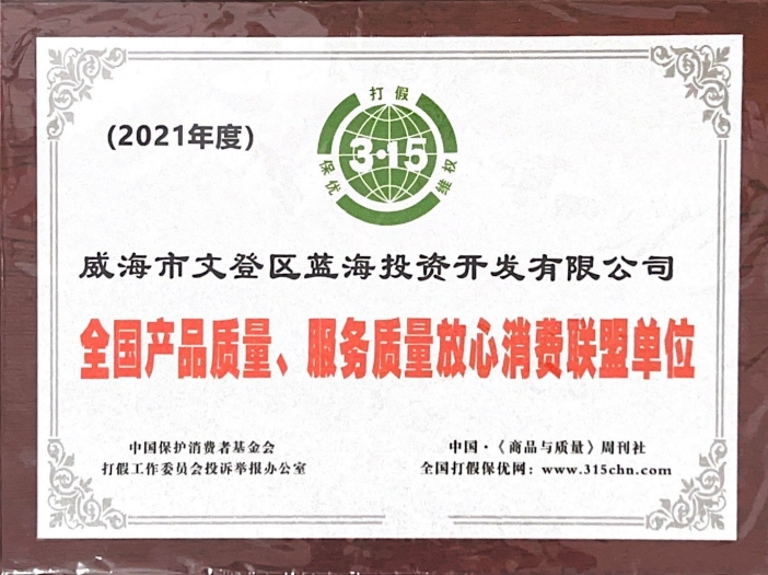 放心消费.png 放心消费.png