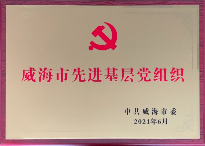 先进基层党组织.png 先进基层党组织.png